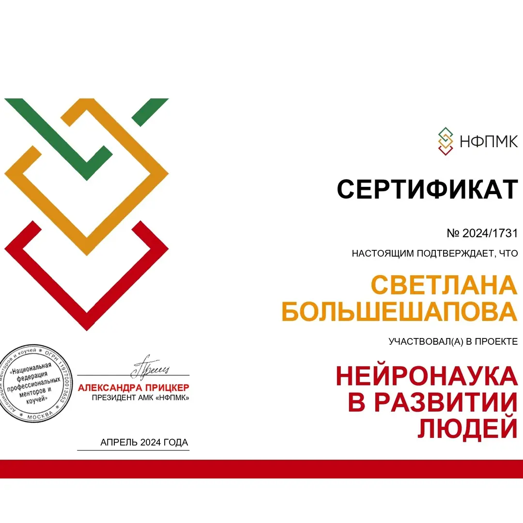 Документ об образовании и профессиональной подготовке 5
